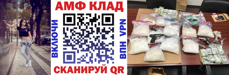 АМФЕТАМИН Розовый  как найти   Заинск 