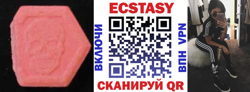 Экстази XTC  Заинск 