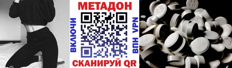 МЕТАДОН белоснежный  Заинск 